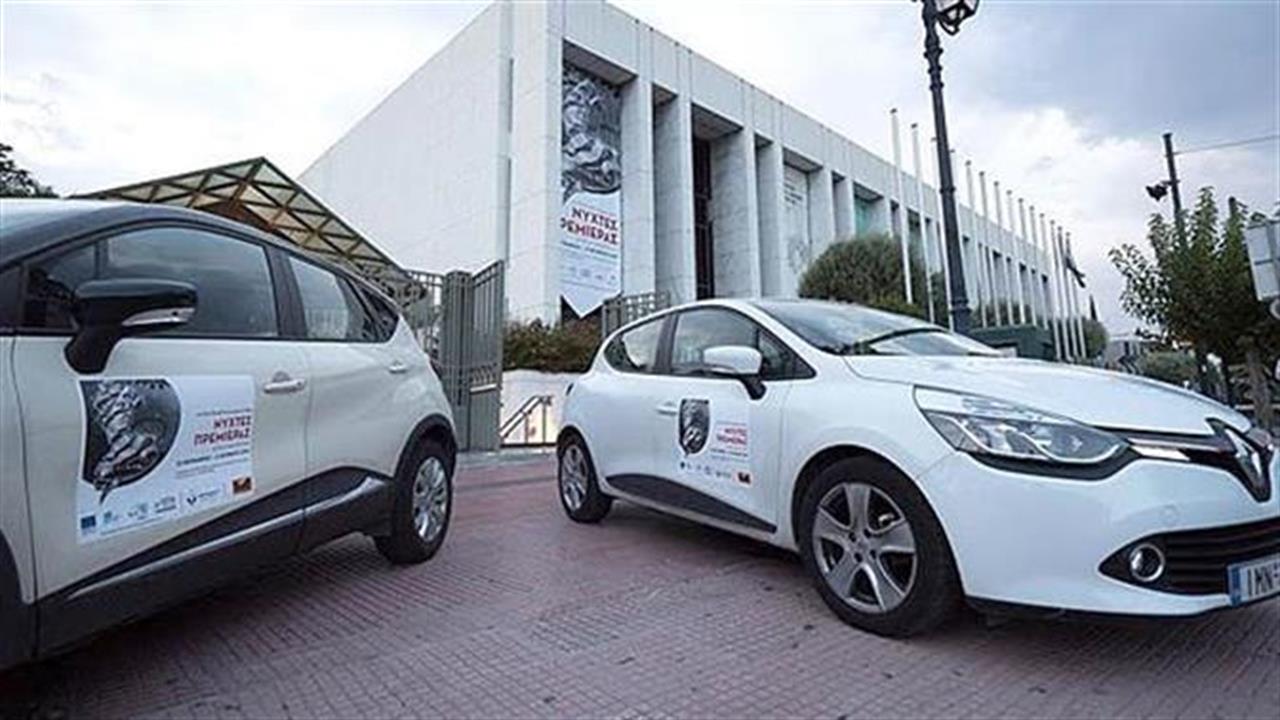 Η Renault αγαπάει και τον κινηματογράφο