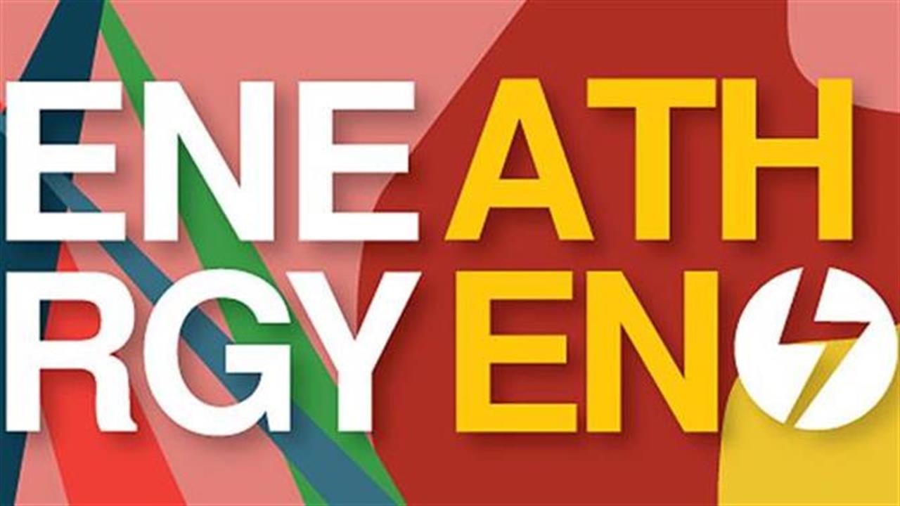 Energy Athens 2016: Η γιορτή της σύγχρονης τέχνης