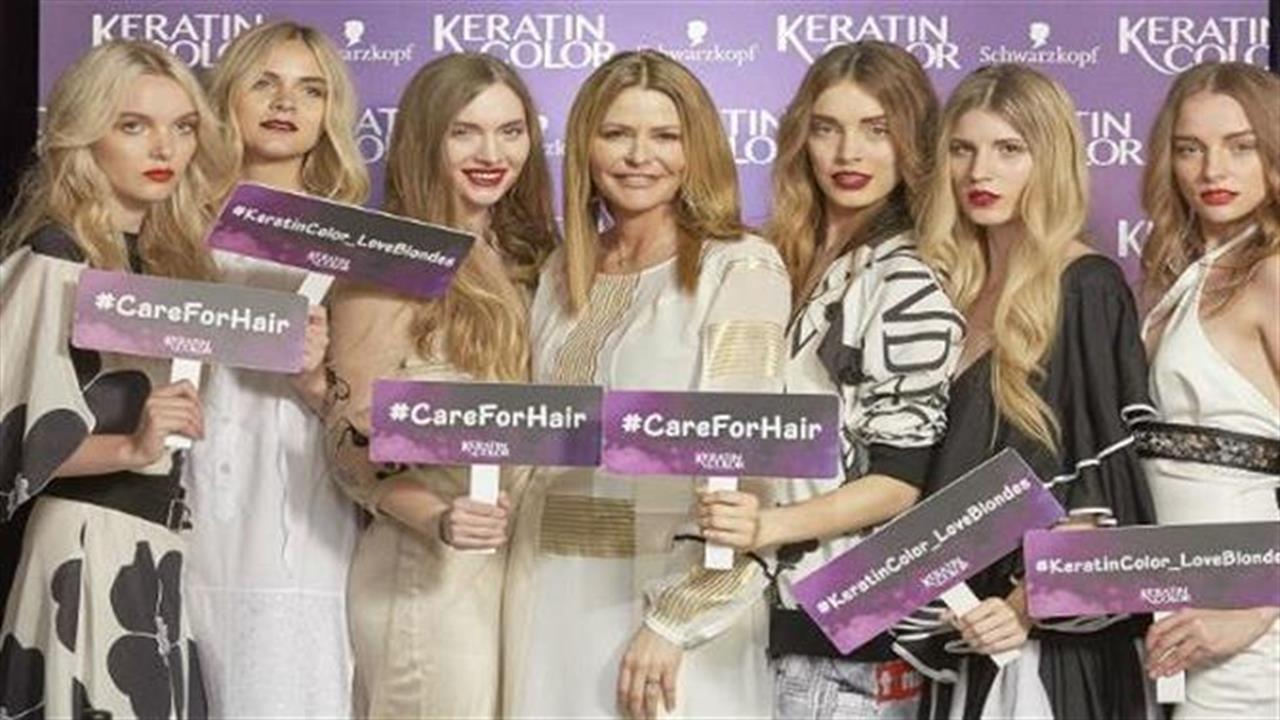 Ένα λαμπερό πάρτι για το λανσάρισμα των νέων ξανθών αποχρώσεων της Keratin Color