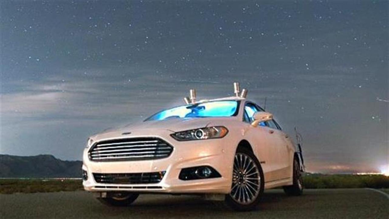 H Ford δοκιμάζει νέες τεχνολογίες για οδήγηση... στο σκοτάδι