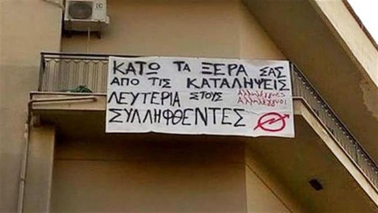 Καταλήψεις με όφελος για όλους