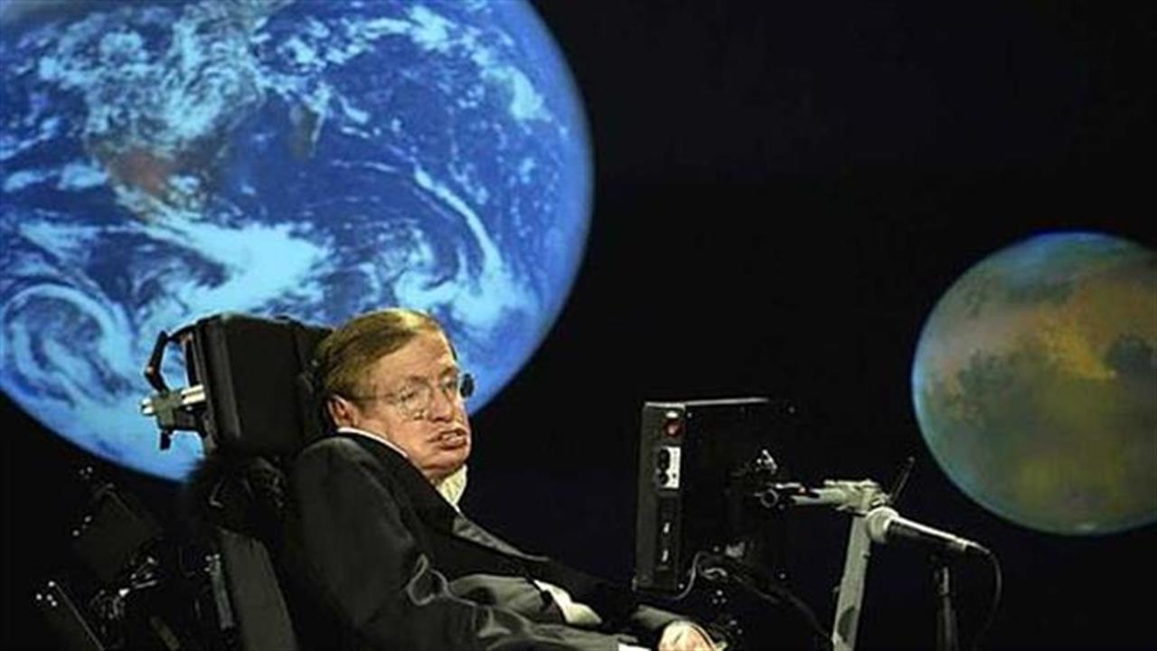Στίβεν Χόκινγκ προς ισχυρούς: «Φτιάξτε βάσεις στη Σελήνη και στον Άρη»