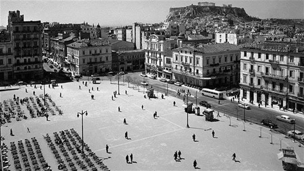 Οι πλατείες της Αθήνας… ταξιδεύουν στο παρελθόν