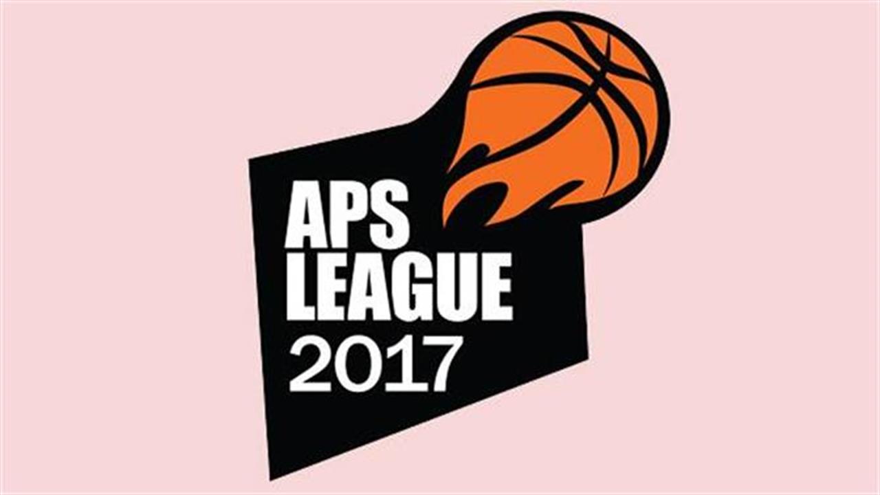 APS League 2017: Τα μαθητικά τα τρίποντα