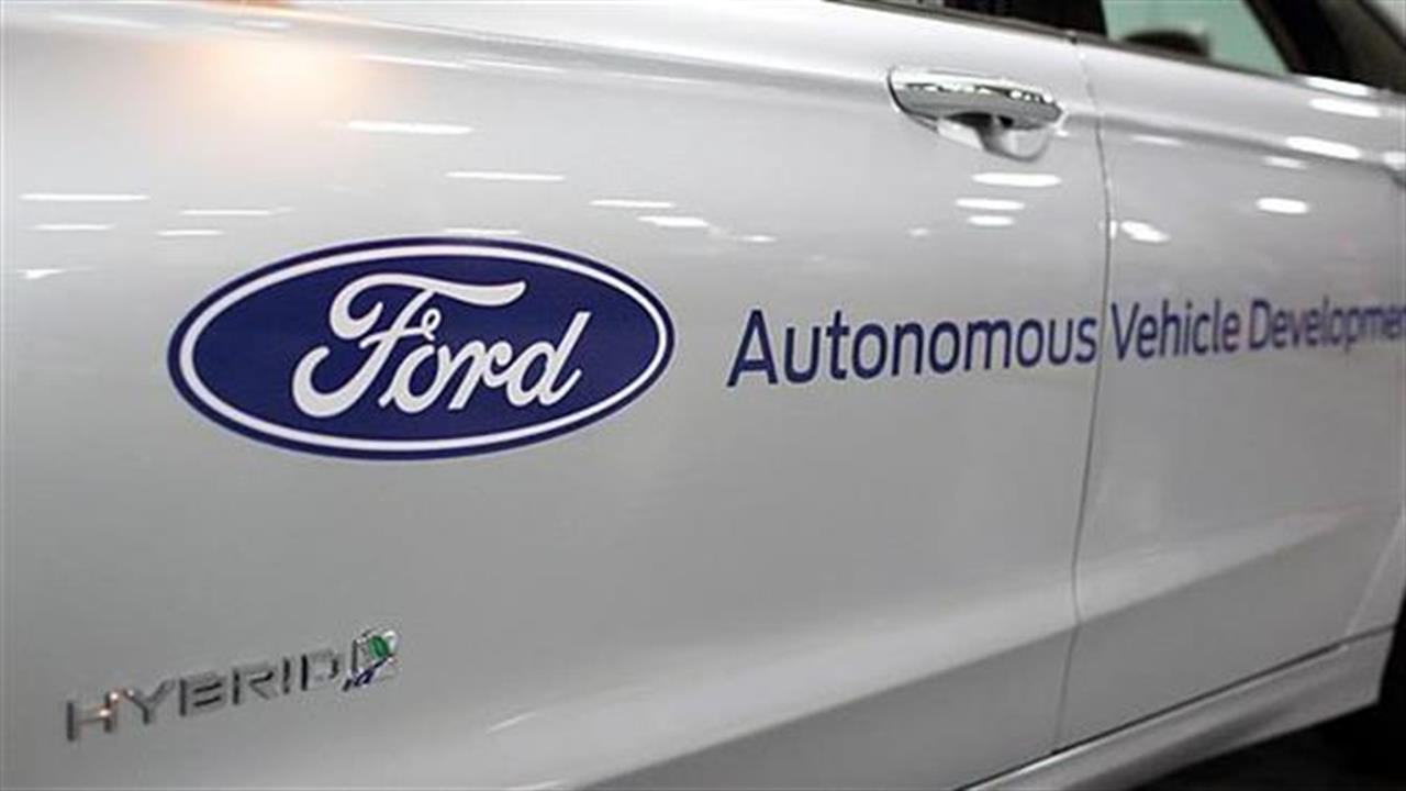 Η Ford πρώτη και στην αυτόνομη οδήγηση