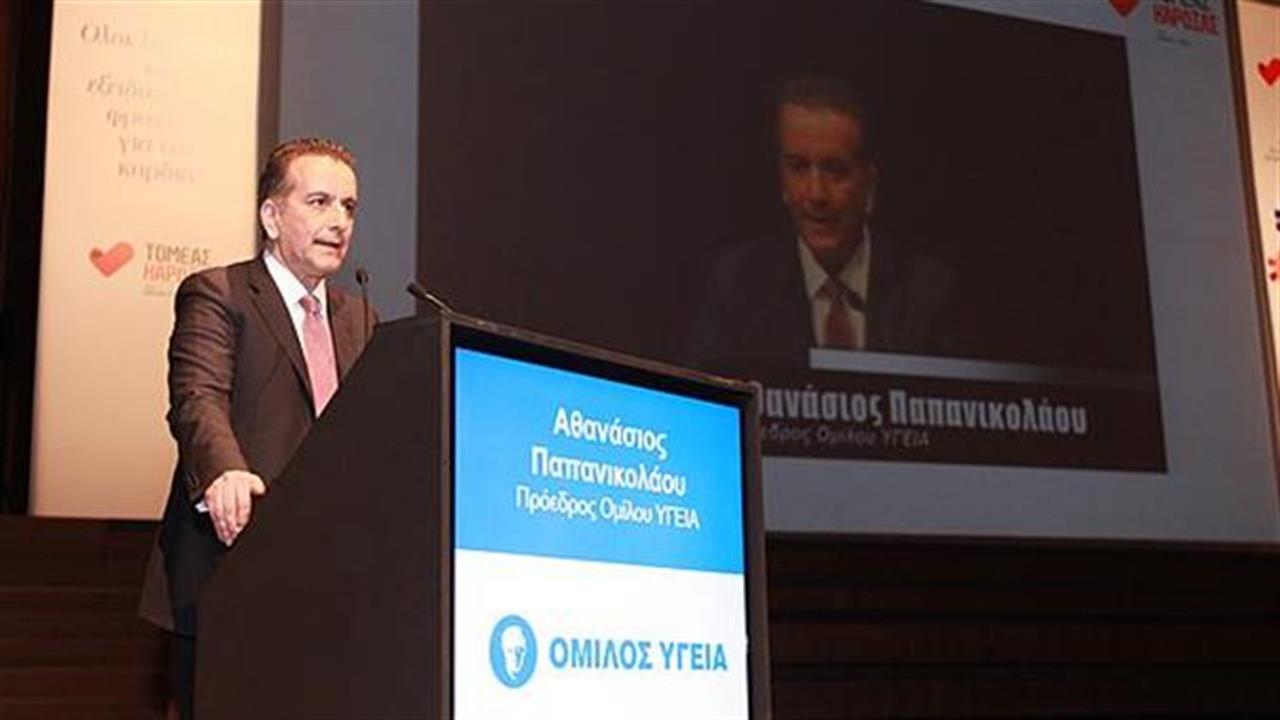 Το πρώτο οργανωμένο Κέντρο Καρδιάς από τον Όμιλο ΥΓΕΙΑ