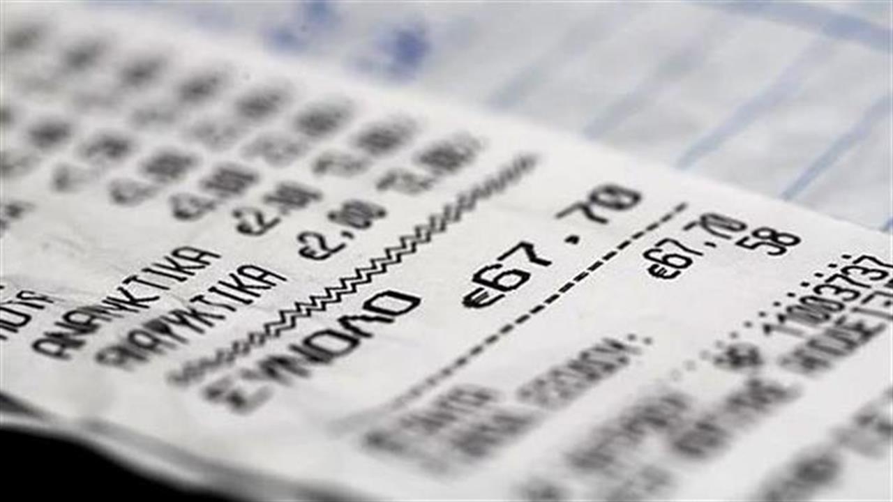 Αμοιβή 2000 ευρώ για όσους βρίσκουν πλαστές αποδείξεις