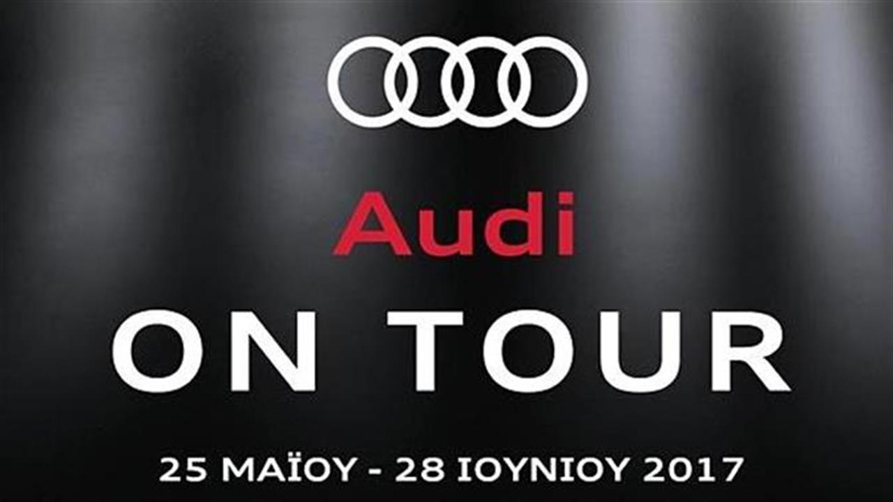 Άτοκη χρηματοδότηση για τα Audi