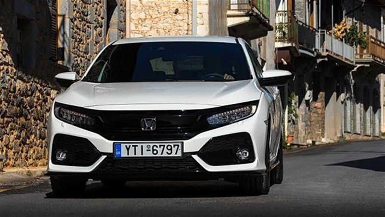 Νέο Honda Civic: Από 20.650 ευρώ