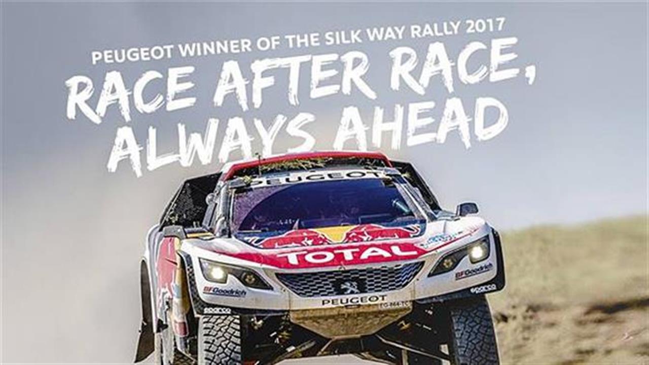 Θρίαμβος Peugeot στο Silk Way Rally