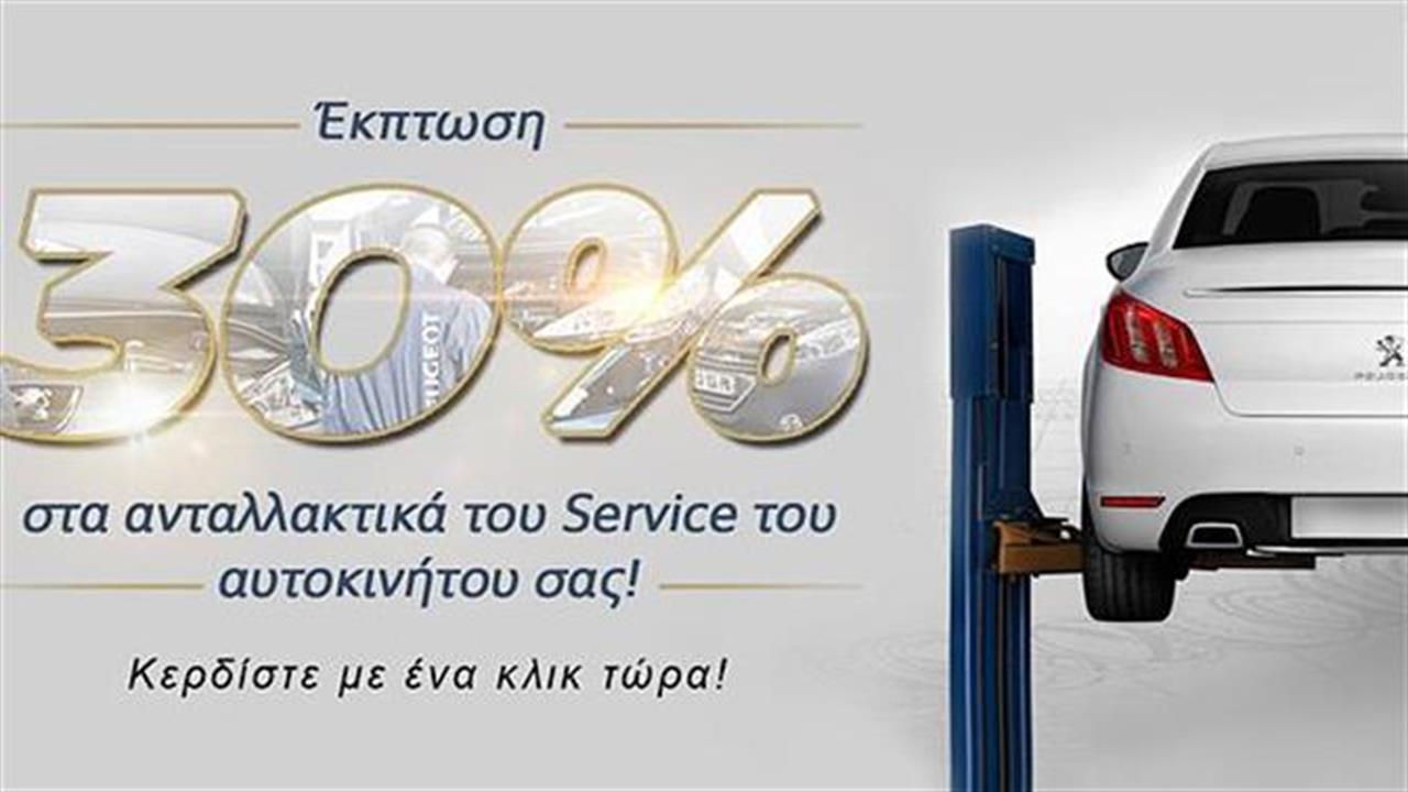 Ποια μάρκα κάνει τη μεγαλύτερη έκπτωση στα γνήσια ανταλλακτικά