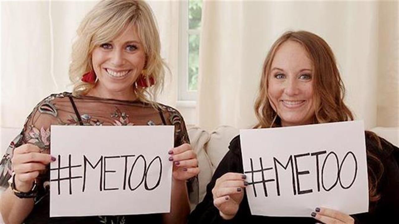 #meToo: Το internet ενάντια στη σεξουαλική παρενόχληση