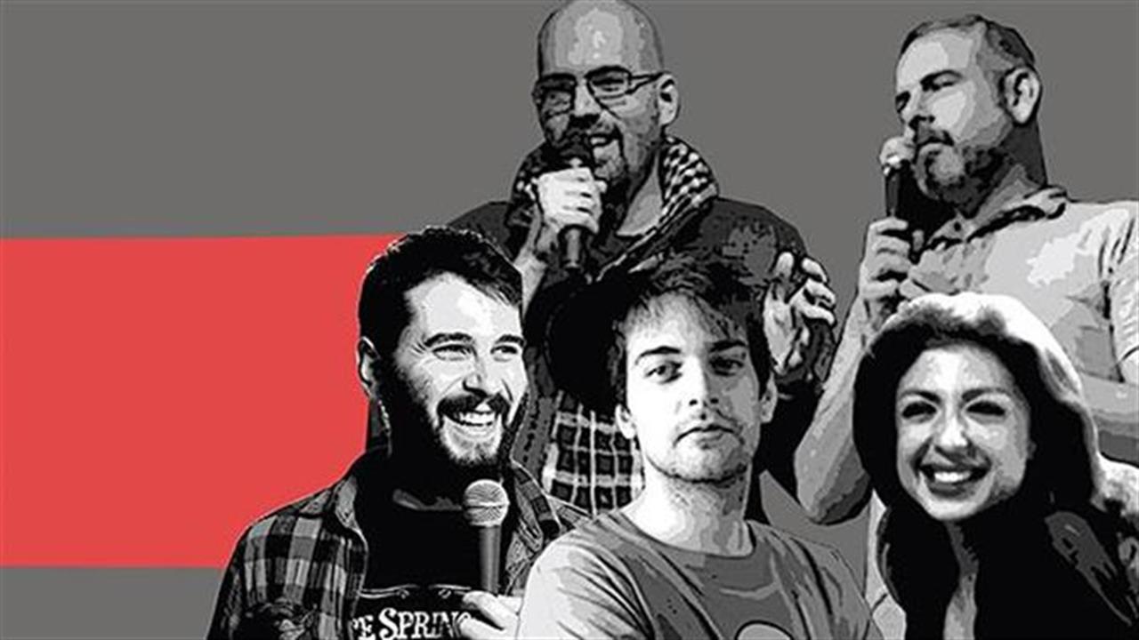 Στο Jazzpoint ξέρουν από stand up comedy