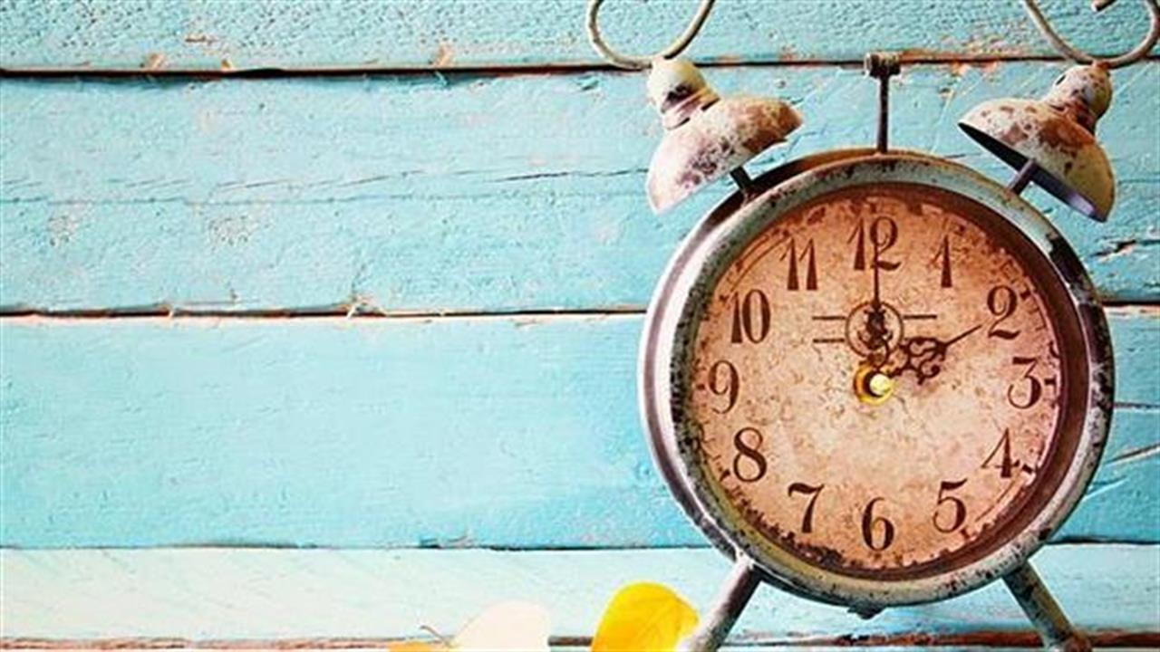 6 πράγματα που δεν είχατε σκεφτεί για την αλλαγή της ώρας