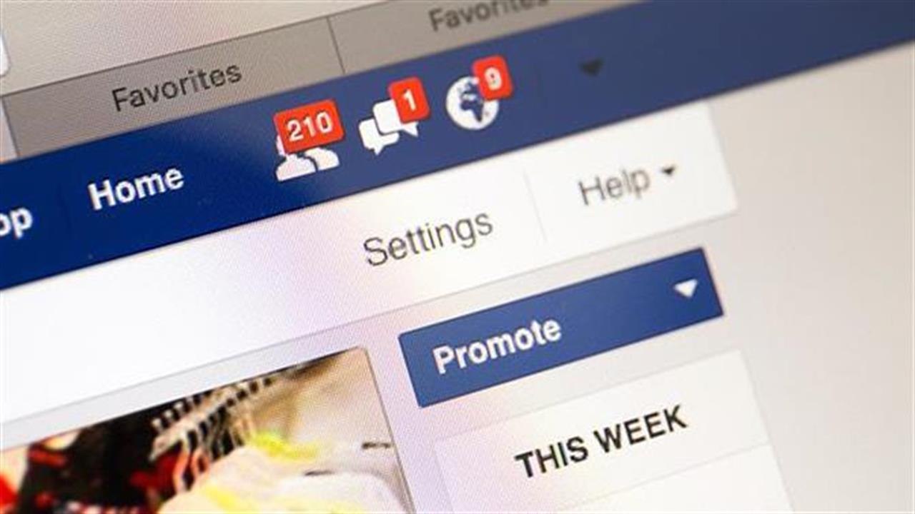 Οι υλιστές είναι πιο δημοφιλείς στο Facebook
