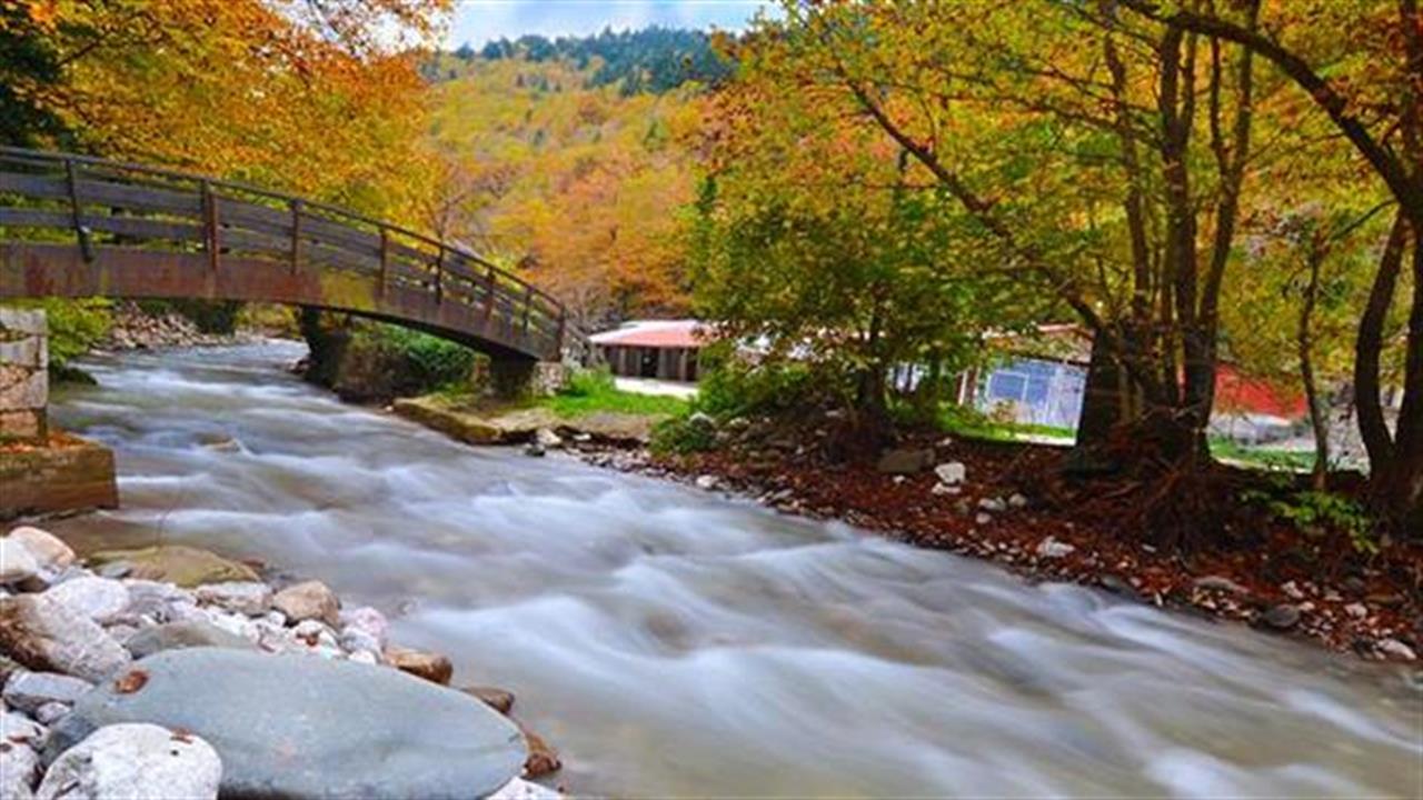 Τέλεια Σαββατοκύριακα στην Κεντρική Ελλάδα