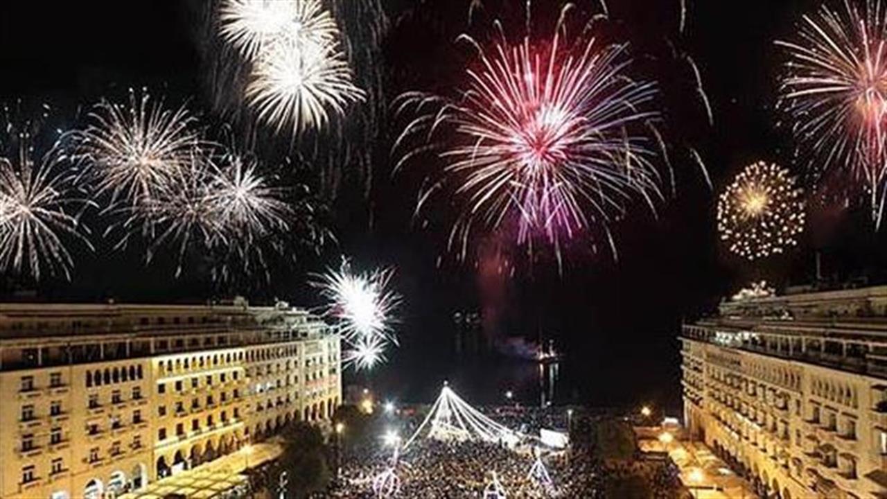 Υπερθέαμα για την Πρωτοχρονιά ετοιμάζει η Θεσσαλονίκη