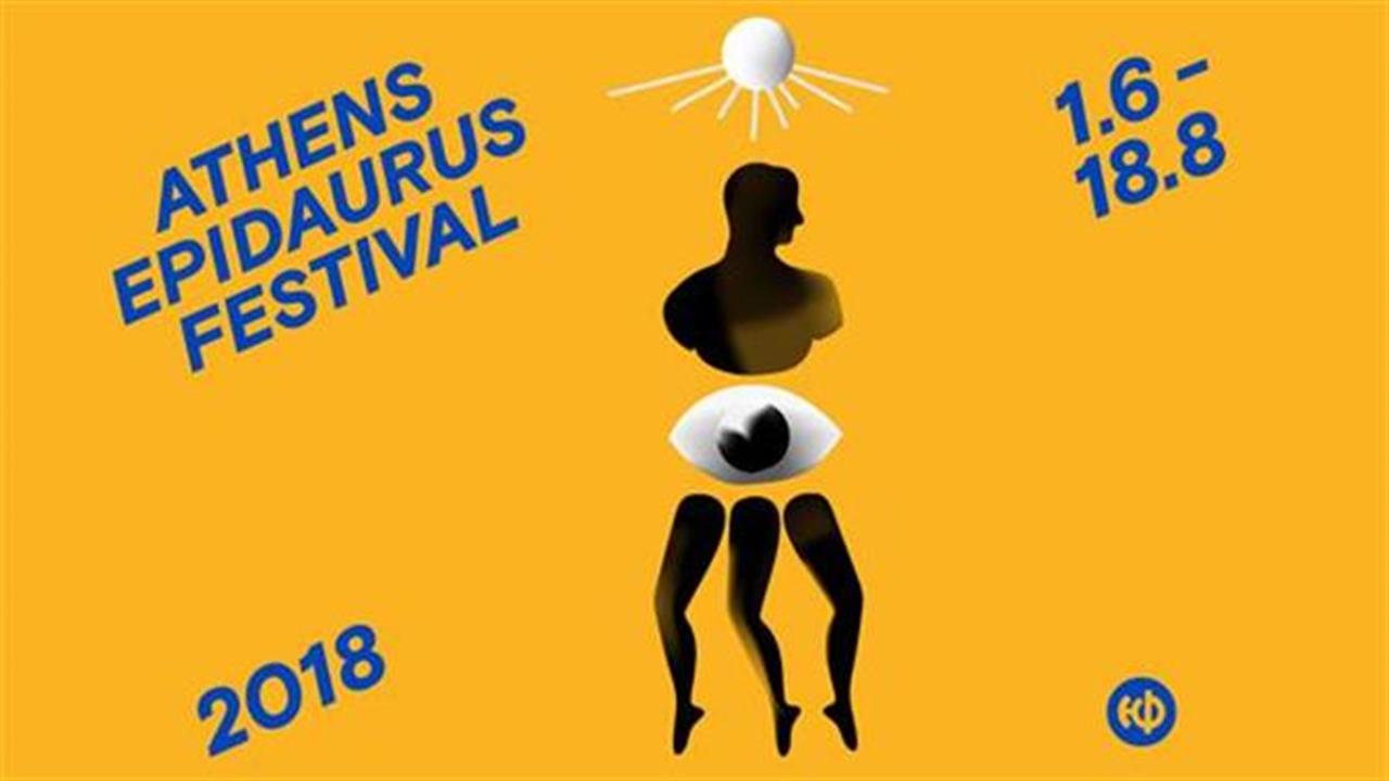 Τι θα δούμε στο Φεστιβάλ Αθηνών του 2018