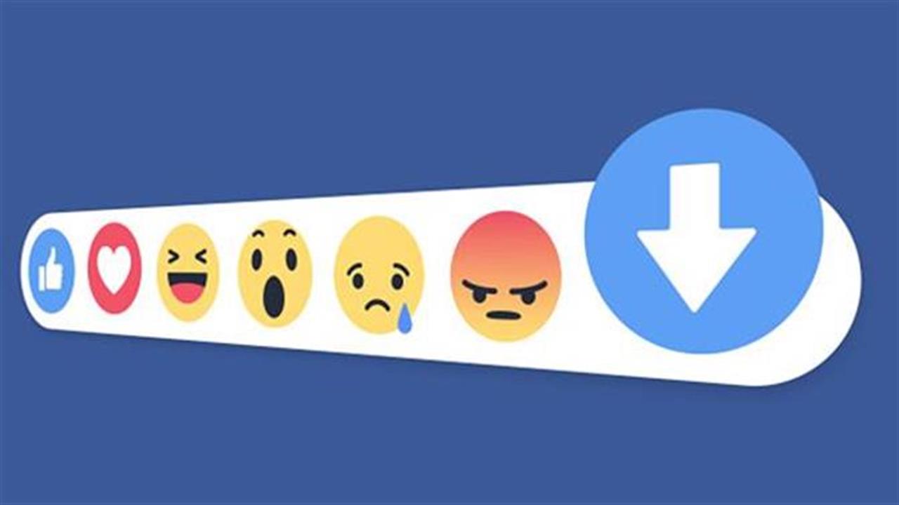 Το Facebook θα αποκτήσει επιτέλους dislike;