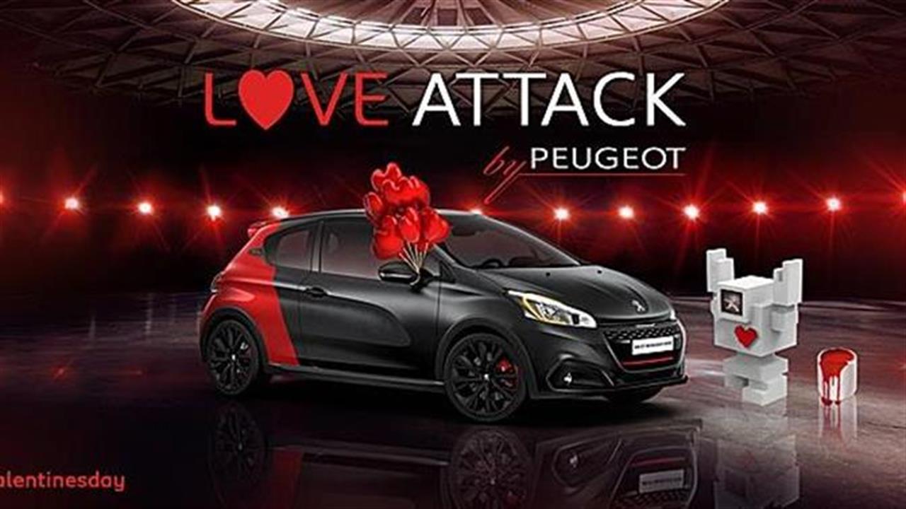 Το πάθος δεν κρύβεται