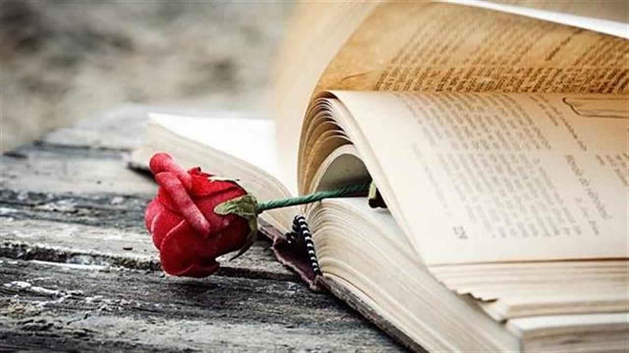 5 τέλεια μυθιστορήματα για να… ερωτευτείτε
