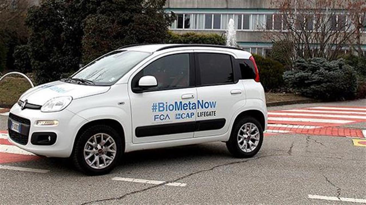 Fiat Panda Natural Power: οικολογική πρόταση