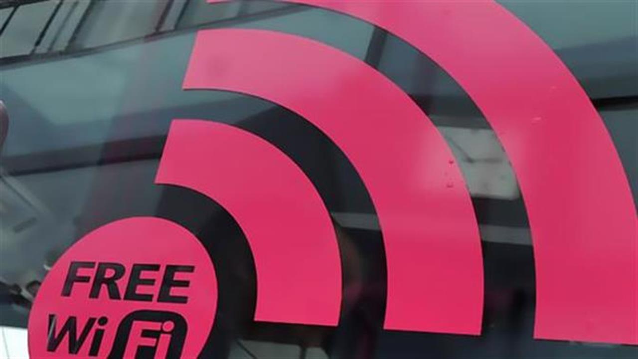 Δωρεάν Wi-fi σε δημόσιους χώρους