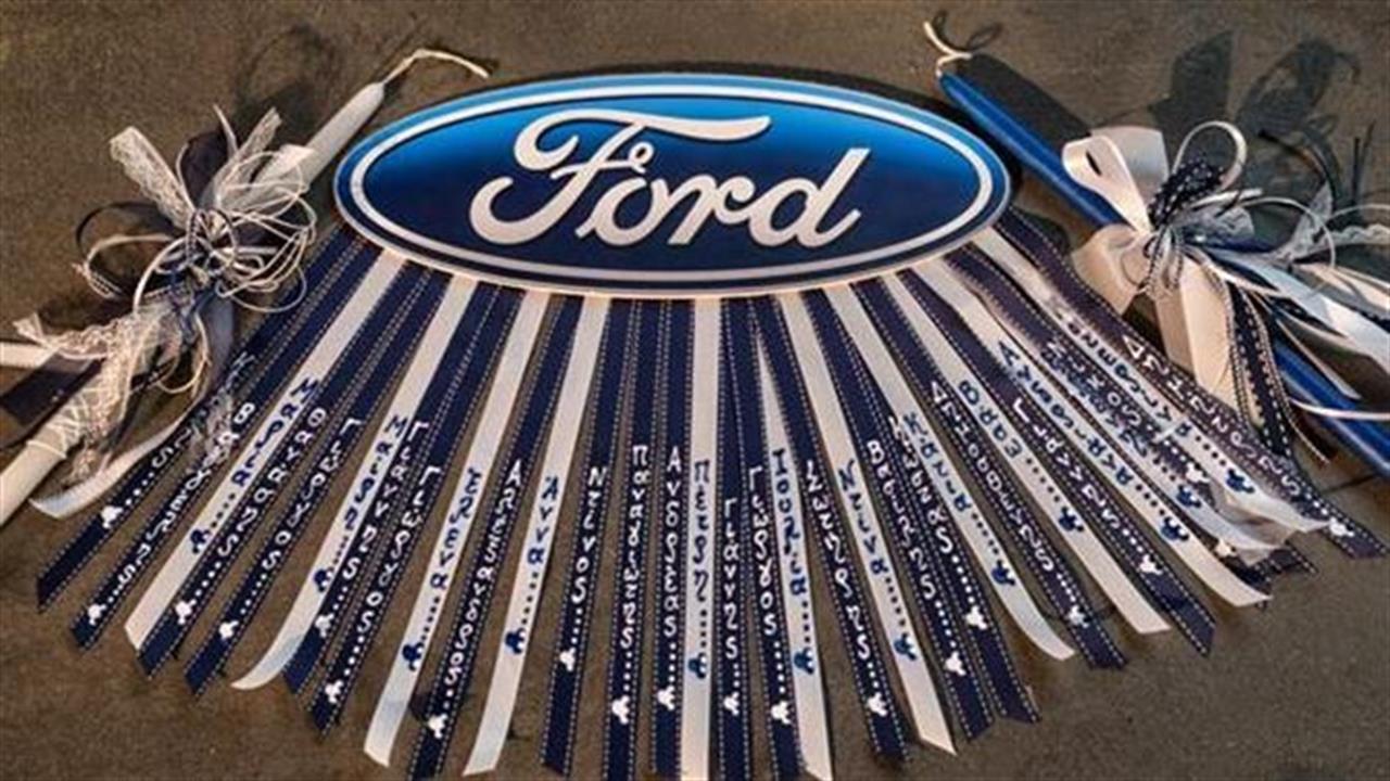 Λαμπάδες από τη Ford στο Χατζηκυριάκειο Ίδρυμα