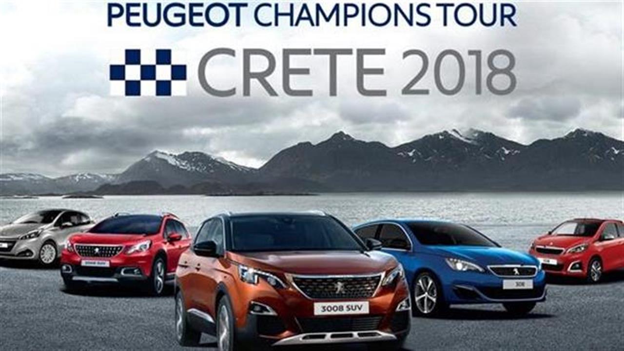 H Peugeot εξορμά στην Κρήτη
