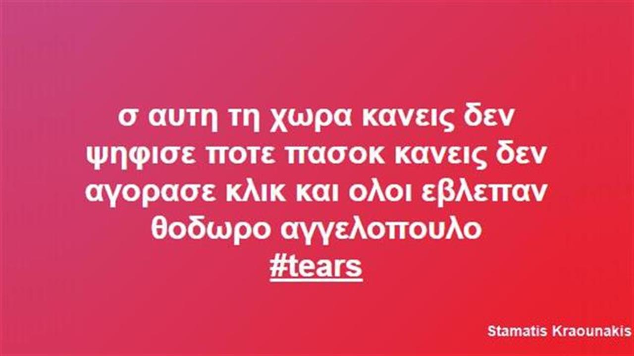 Το ξεβλάχεμα ως αυτογνωσία