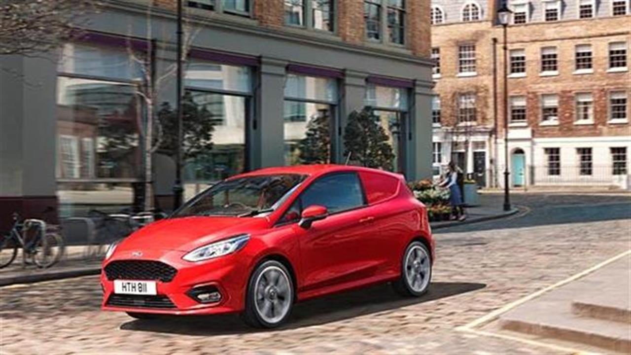 Νέο Ford Fiesta Van: Η χαρά του επαγγελματία