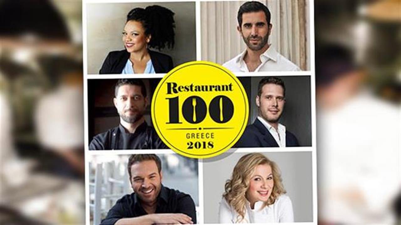 Restaurant 100 Awards: Η power list των Ελλήνων foodies