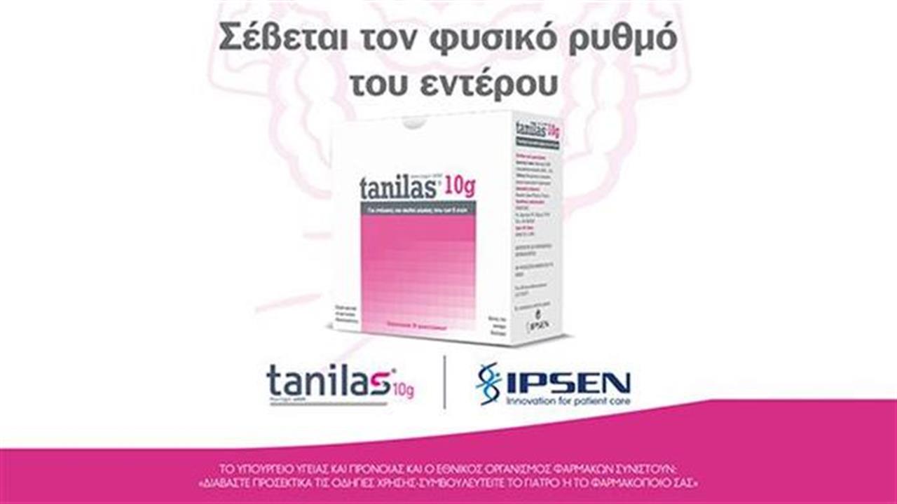 Τanilas: Και ξεχνάς τη δυσκοιλιότητα!