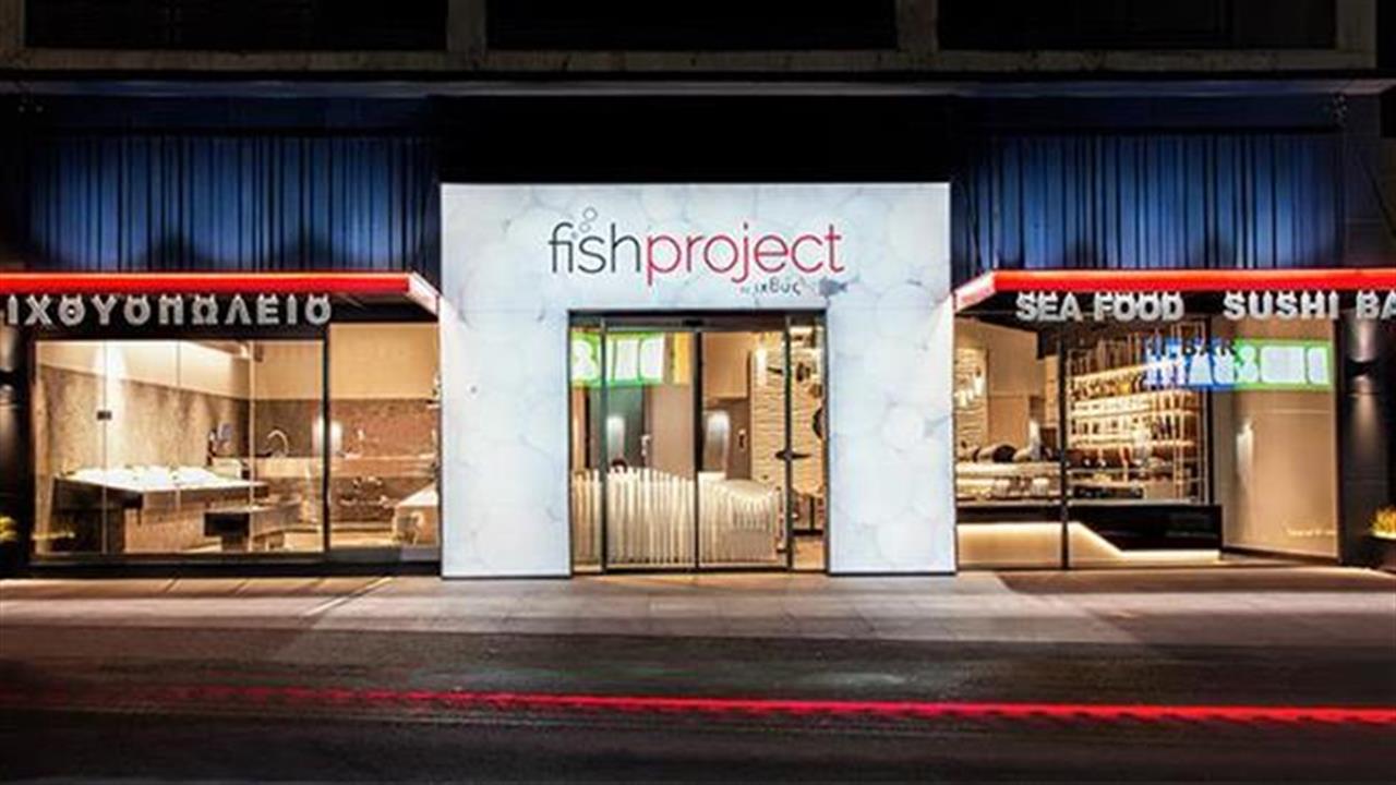 Fish Project : Ένα project να το ... φας!
