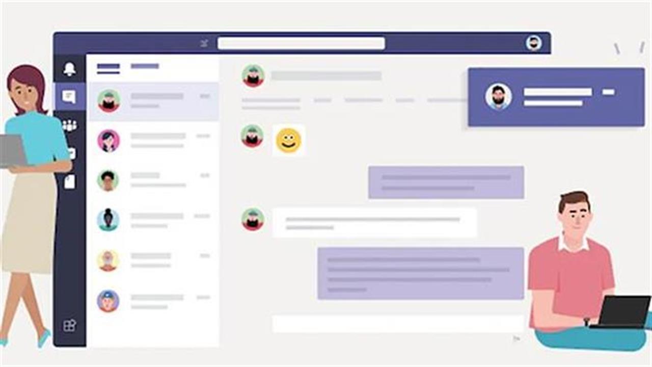 Πώς δουλεύει το Microsoft Teams;