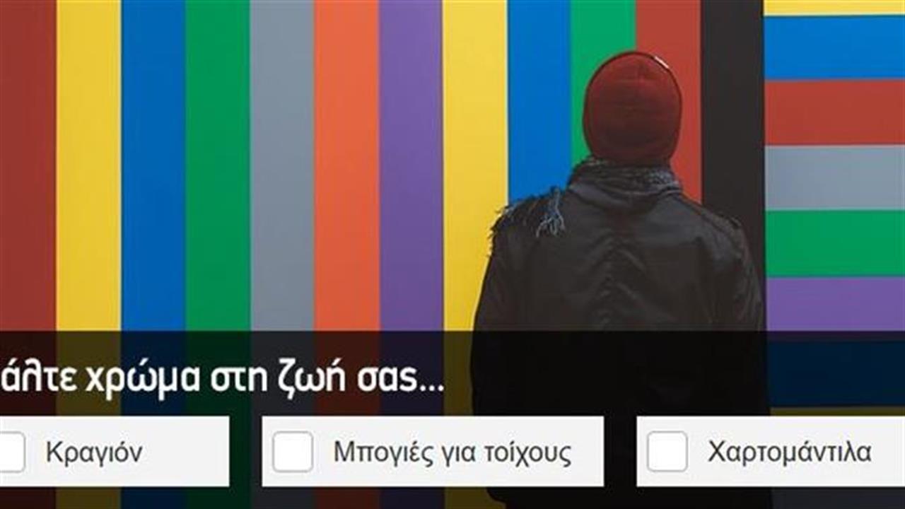 Κουίζ: Τι διαφήμιζαν αυτά τα σλόγκαν;