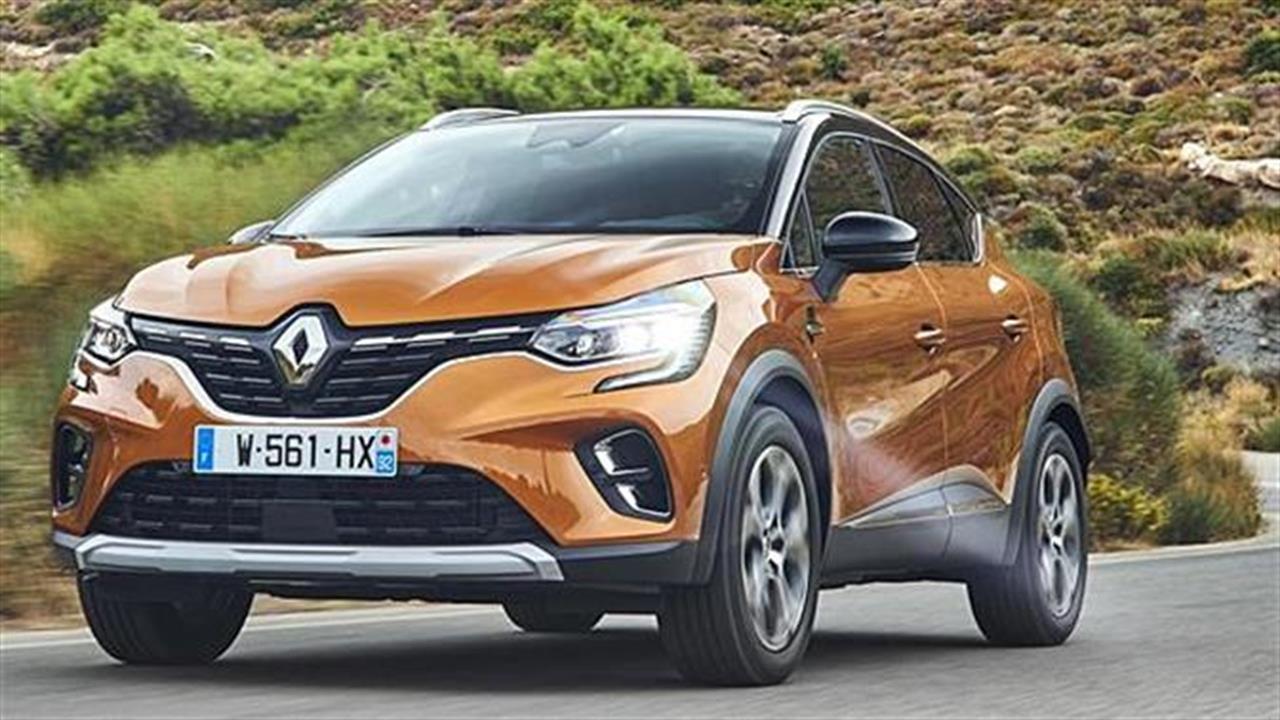 Με καινοτομική πλατφόρμα το νέο Renault Captur