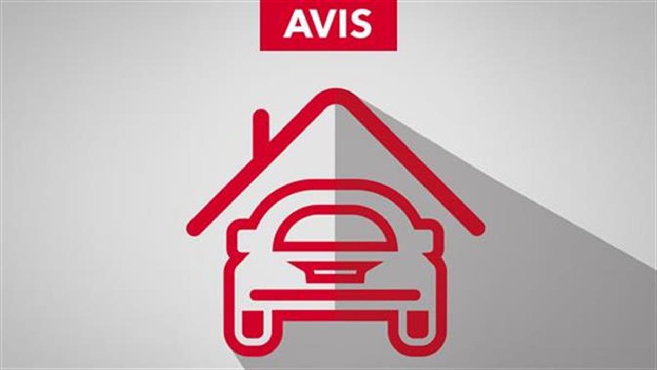Η Avis στηρίζει το πρόγραμμα «Βοήθεια στο Σπίτι Plus»