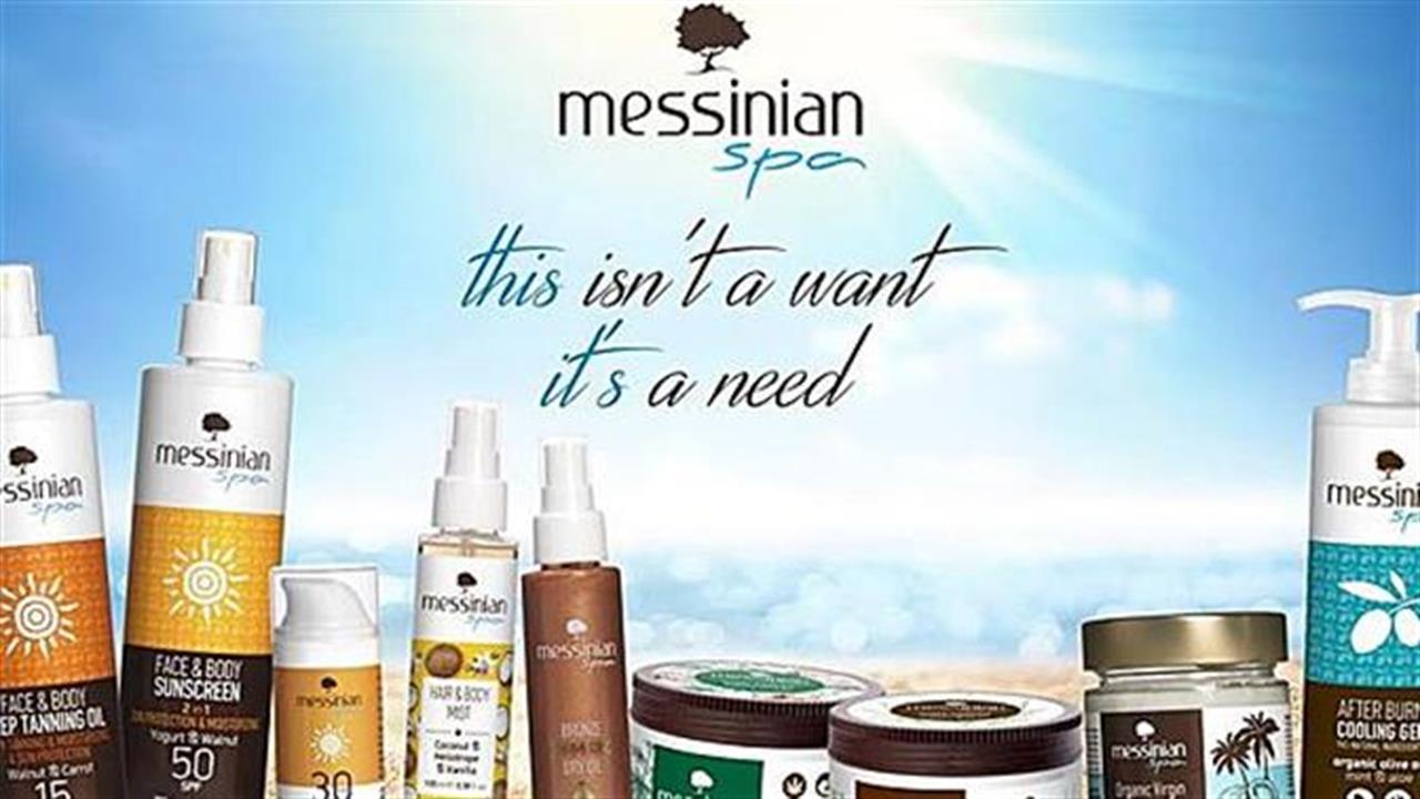 Προστάτεψε το δέρμα σου με προϊόντα Messinian Spa