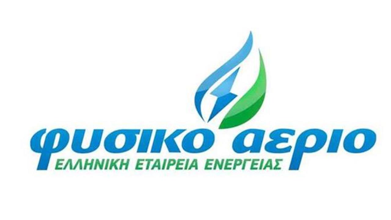 Φυσικό Αέριο Ελληνική Εταιρεία Ενέργειας: Όλο και ψηλότερα