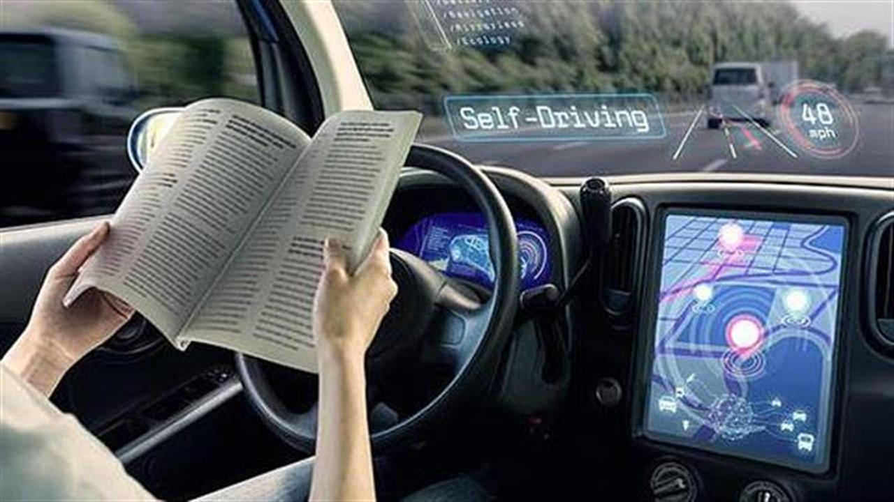 Φοβούνται οι Βρετανοί την αυτόνομη οδήγηση