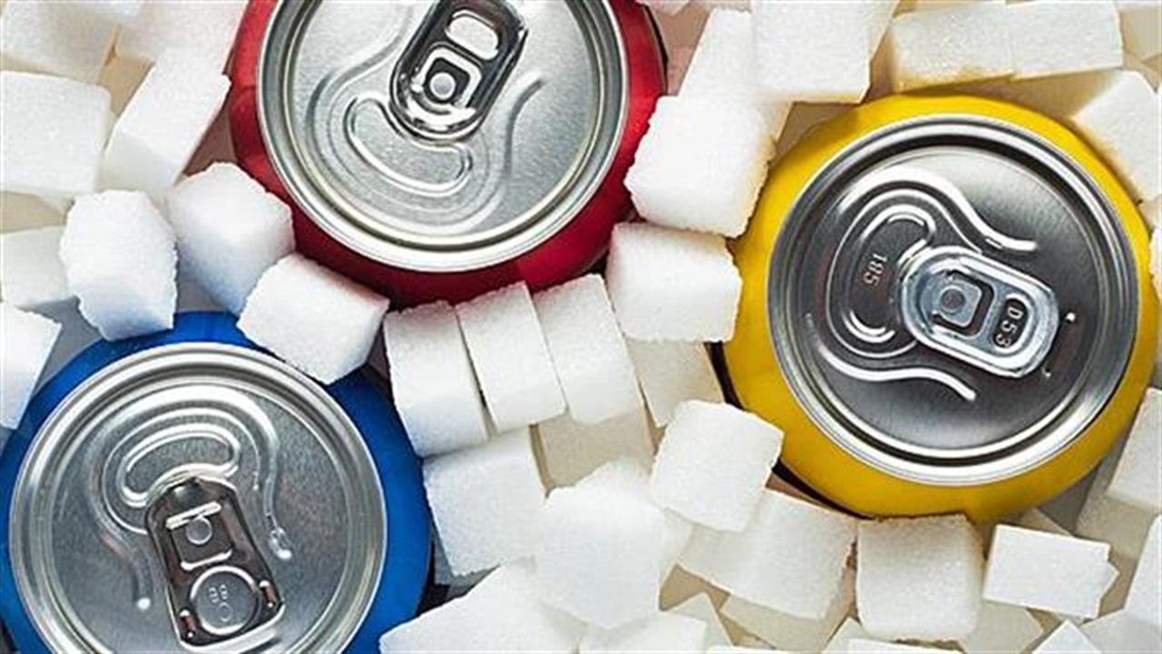Πόση ζάχαρη έχουν τα αναψυκτικά;