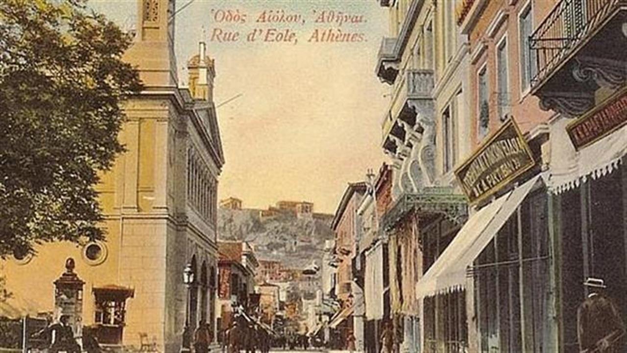 Ένας δωρεάν περίπατος στην Αθήνα του  Μεσοπολέμου