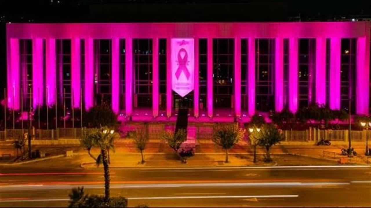 Το Μέγαρο Μουσικής Αθηνών φωτίστηκε ροζ για καλό σκοπό