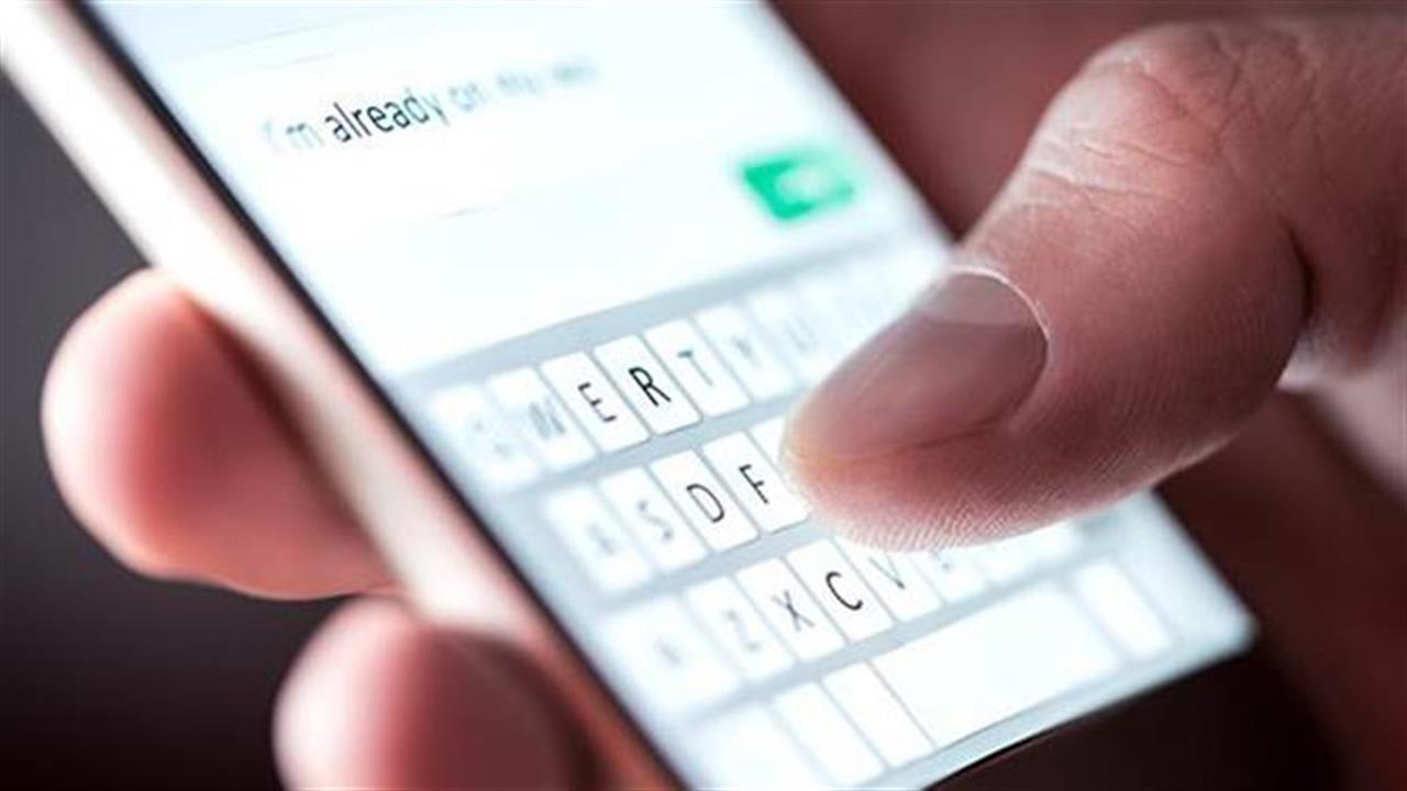 Απάτη με SMS μπορεί να αδειάσει τον λογαριασμό σου