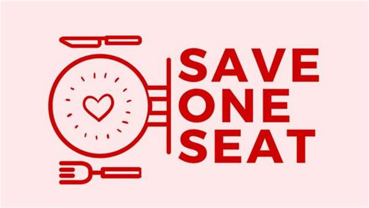 Save One Seat: Η πρώτη πλατφόρμα στήριξης των χώρων εστίασης είναι εδώ