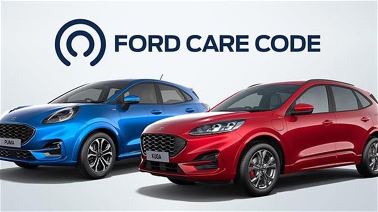 Ford Care Code: Ασφάλεια και στη πανδημία