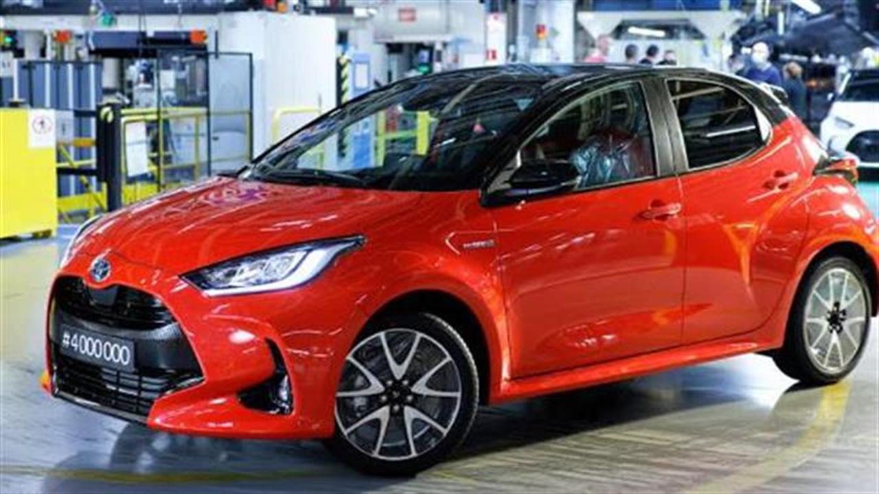 Έφθασε τα 4 εκατ. η παραγωγή του Toyota Yaris