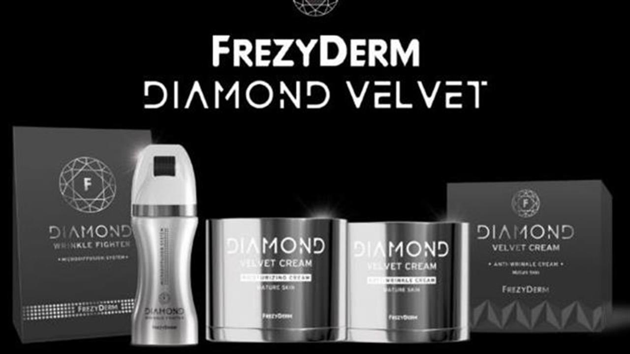 DIAMOND VELVET Η ΝΕΑ PREMIUM ΣΕΙΡΑ ΑΝΤΙΓΗΡΑΝΤΙΚΗΣ ΦΡΟΝΤΙΔΑΣ ΑΠΟ ΤΗ FREZYDERM