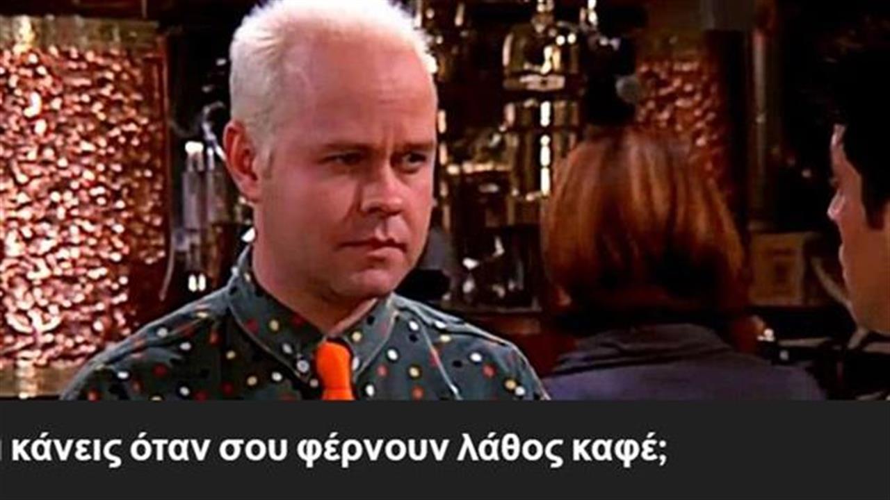 Κουίζ: Μήπως είσαι αγενής και δεν το ξέρεις;